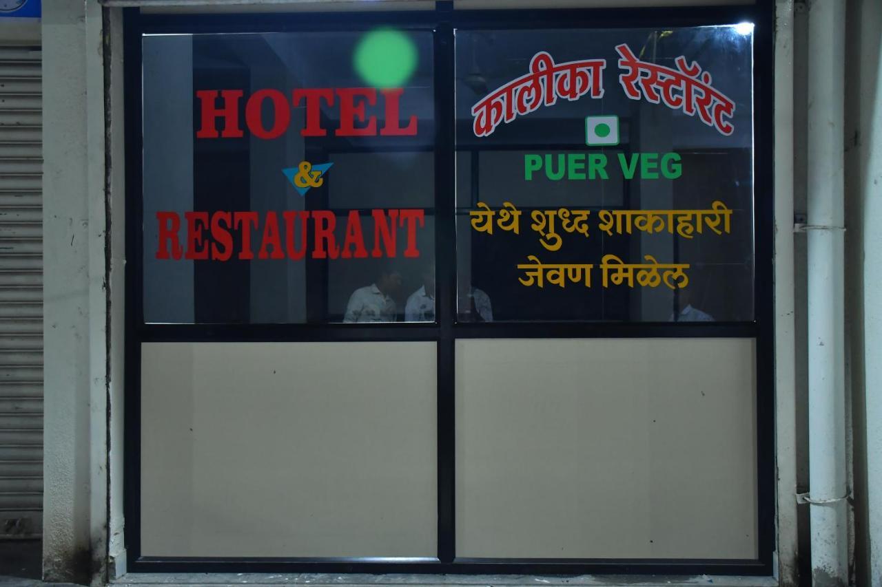 Hotel Kalika Residency Akalkot المظهر الخارجي الصورة